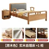 [Natural Wood Color] Solid Wood Self-Care Bed with Cabinet