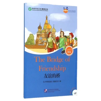 Chinese and English Edition Chineses learning material for Adults Chinese Graded Readers Level 4 The Bridge of Friendship