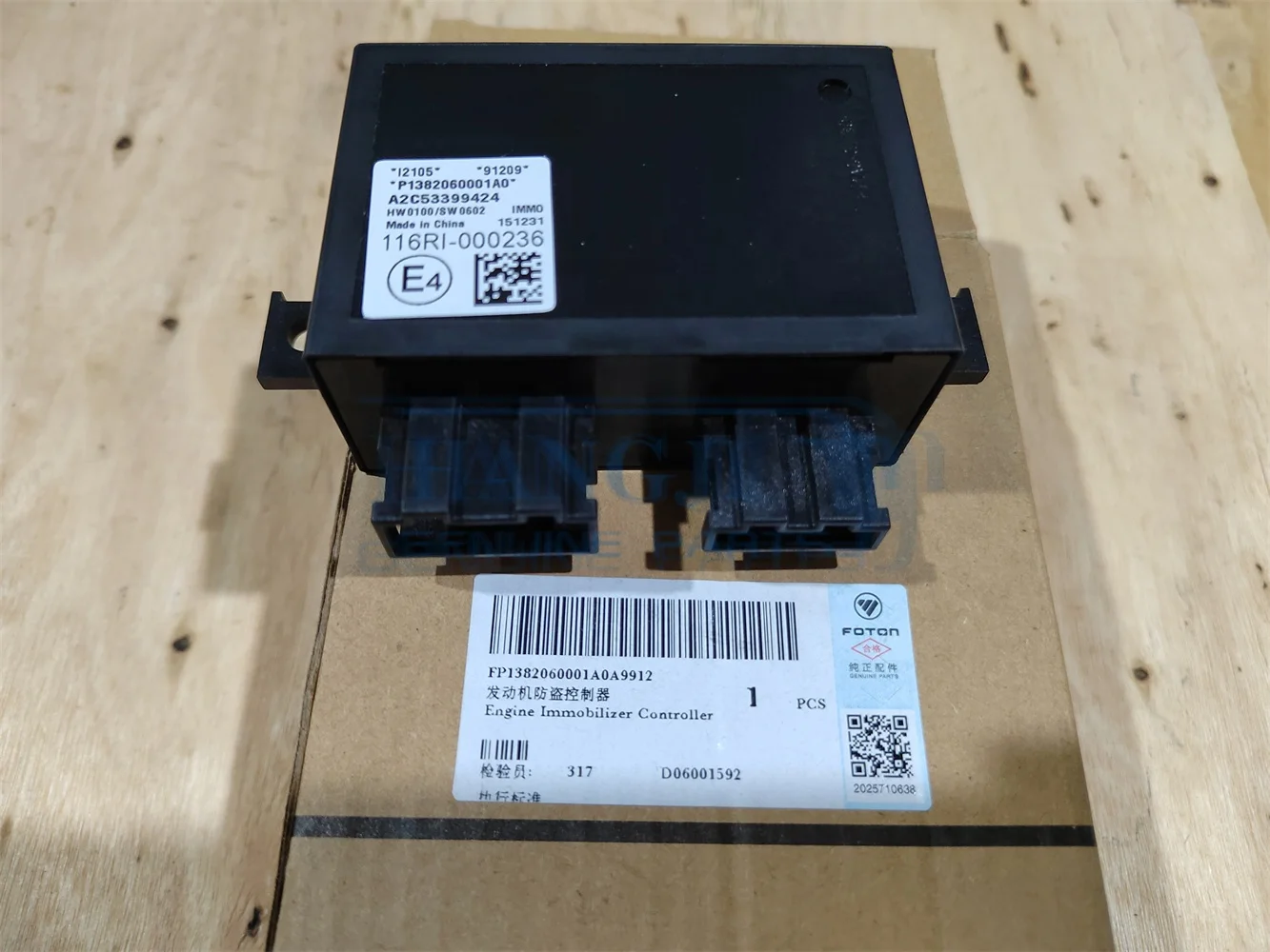 Полноприводной трактор foton автозапчасти двигателя системы FNP13802060001A0A9912 иммобилайзер YC6J210-20