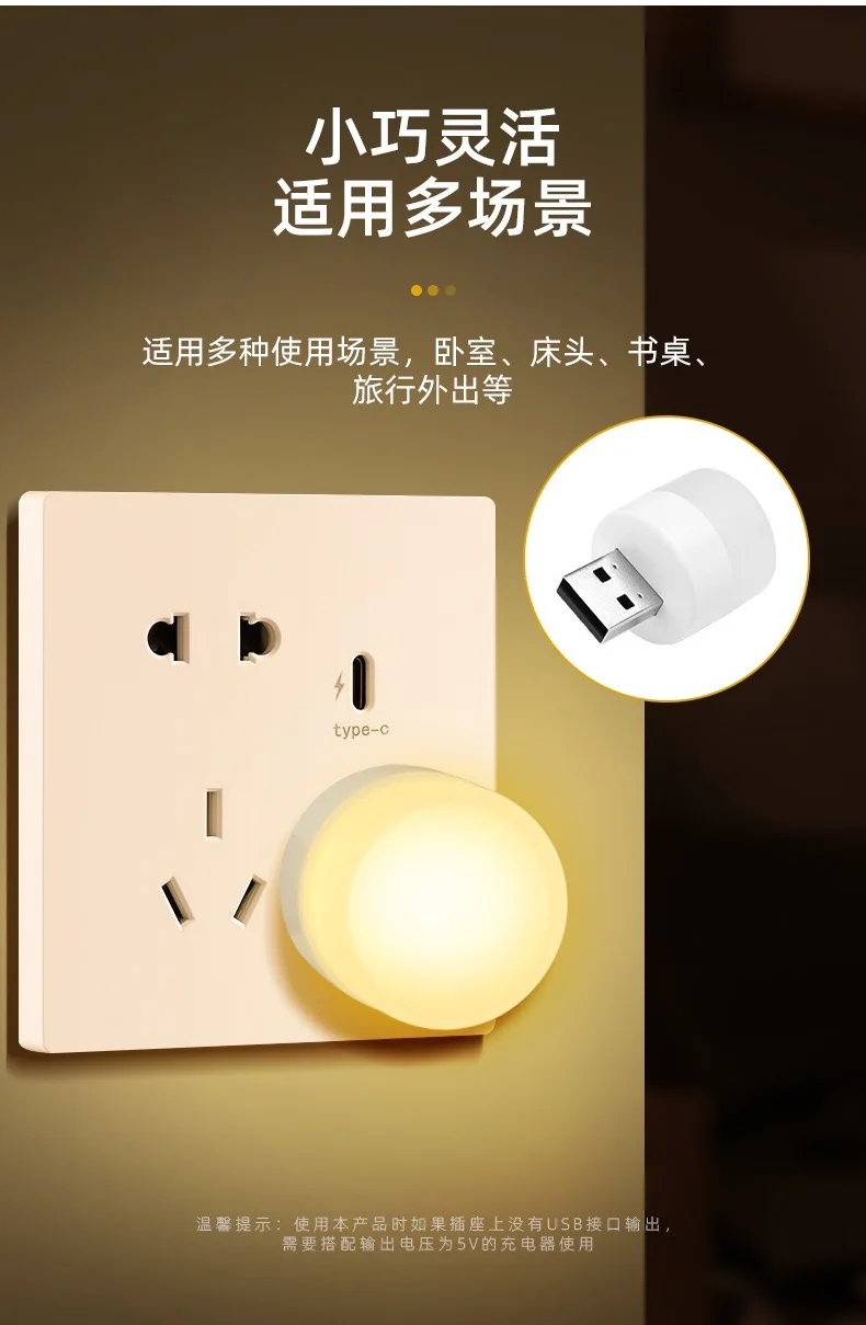 USB Plug Lamp Computer Mobile Power Charging USB Small Book Lamps LED ...