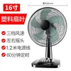 Desk Fan 16inch with Timer 5 Blades