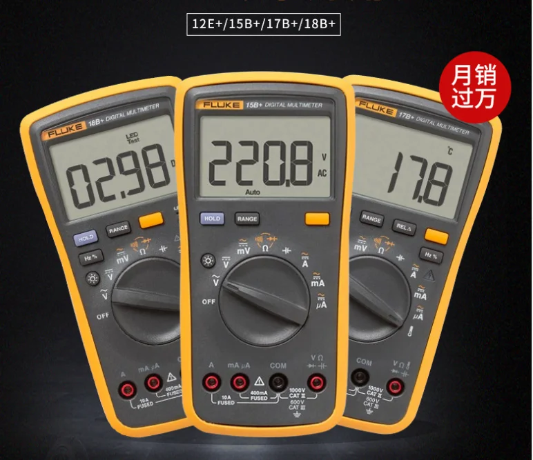 high precision handheld digital multimeter 15B+ / 17B+ / 18B+ / 12E+