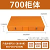 [Cuero Naranja Completo] Gabinete 700 con Doble Cajón de Cuero