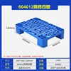 60*40*12cm honeycomb mesh four-legged
