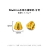 ตะปูหัวกลมเย็บมือ ขนาด 10x8 มม. - สีทองเทียม - 1 ชิ้น