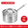 22cm tall single-handled pot (5L)