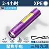 ไฟฉายซูมขนาดเล็กพร้อมไฟด้านข้าง - 613C สีม่วง