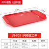 803 [สีแดง]