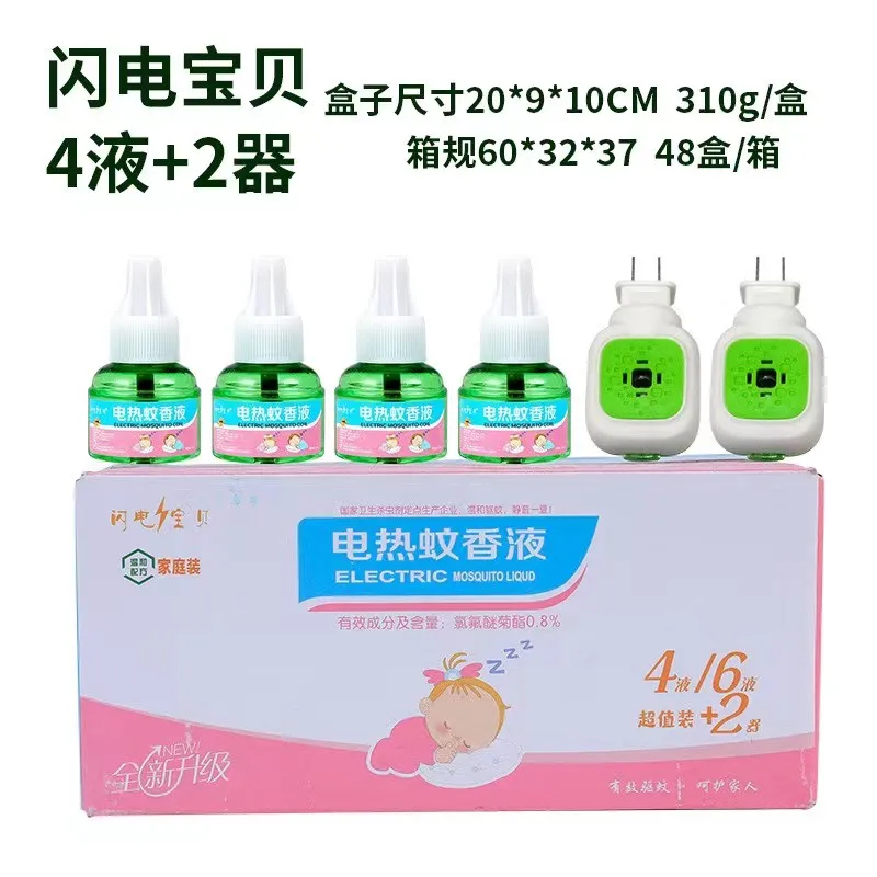 Indoor Portable Electric Mosquito-repellent Liquid For Mosquito - Buy ...