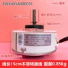[Short-term] Hisense cylindrical internal motor 1567808