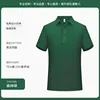 Style D - Forest Green [Simple Solid Color Collar]