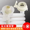 1-meter extension sleeve