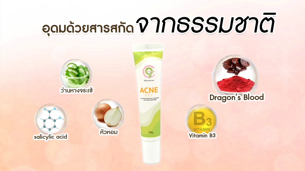 Thailand C9 Acne Gel Cream Dispel Scar Remove Acne And Lighten Acne