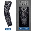 WSXT-017