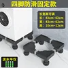 4-pin black, fixed 25mm thickened tube
