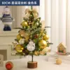 60CM - Christmas PE Mixed Tree - Gold Series