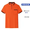 Orange (single stripe)
