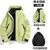 เสื้อฟลีซ 3-in-1 แบบยูนิเซ็กส์ สีเขียวอ่อน