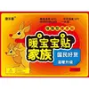 คังเล่อซิน แผ่นประคบร้อนเพิ่มประสิทธิภาพ Kangaroo
