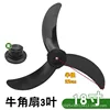 18-inch, 3-leaf, all black