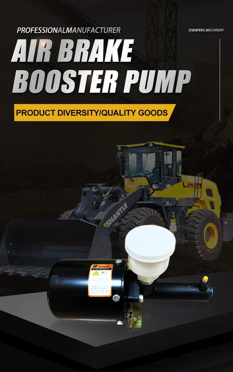 Loader Accessories - Brake Booster Pump XZ60A-3510010