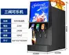 3-head cola machine