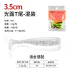 Smooth T-tail mixed pack (15 pieces per bag, 35mm)