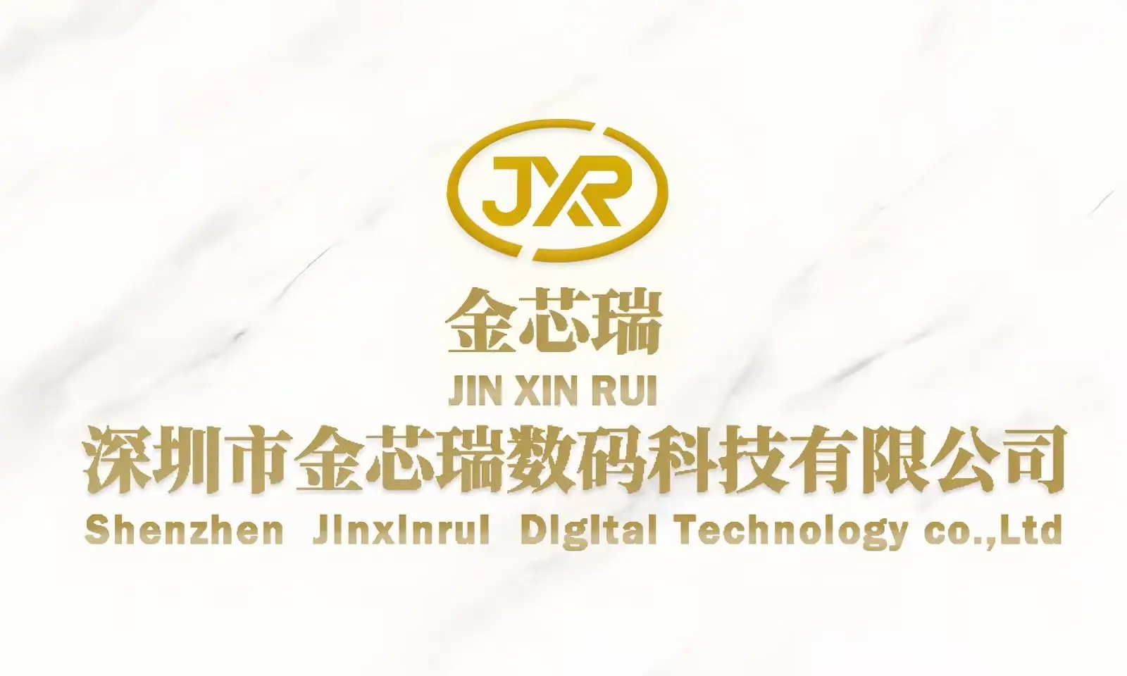 Shenzhen Jinxinrui Digital Technology Co., Ltd.