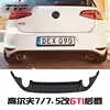 Lèvre arrière GTI noir mat pour Golf 7