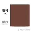 Coffee - 4k color card [52cm*37cm] one piece