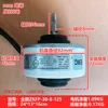 Midea internal motor ZKFP-30-8-125