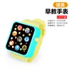 Sac OPP - Jaune - Montre intelligente d'éveil - Palette de couleurs chaudes - 31g