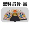 Plastic fan ribs-black