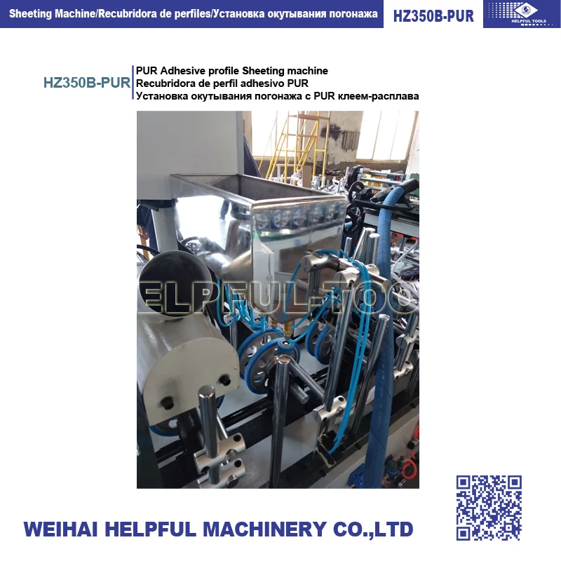 
 PUR machine HZ350B-PUR, машина для обмотки профиля, Машина Для Ламинирования Профиля  