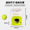 Tennis Snack Reward Machine: 1 tennis ball (non-electric)