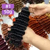 #1/50g  Deep Wave