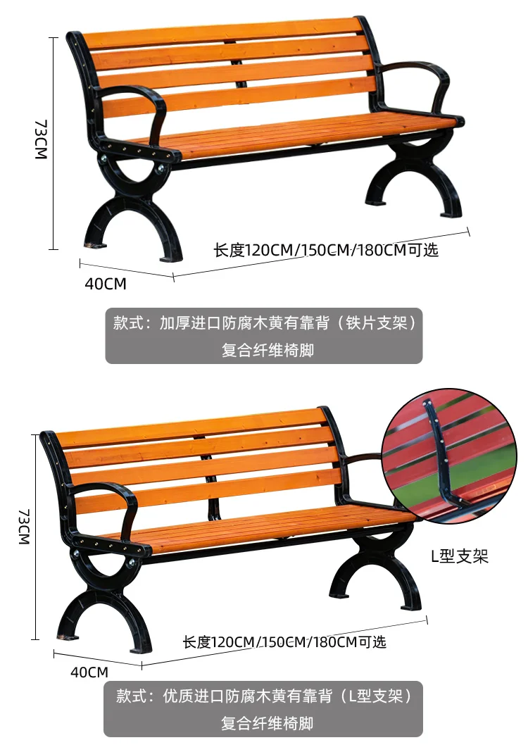 Exquisitely crafted Outdoor Furniture Outdoor garden benches with Composite fiber feet manufacture