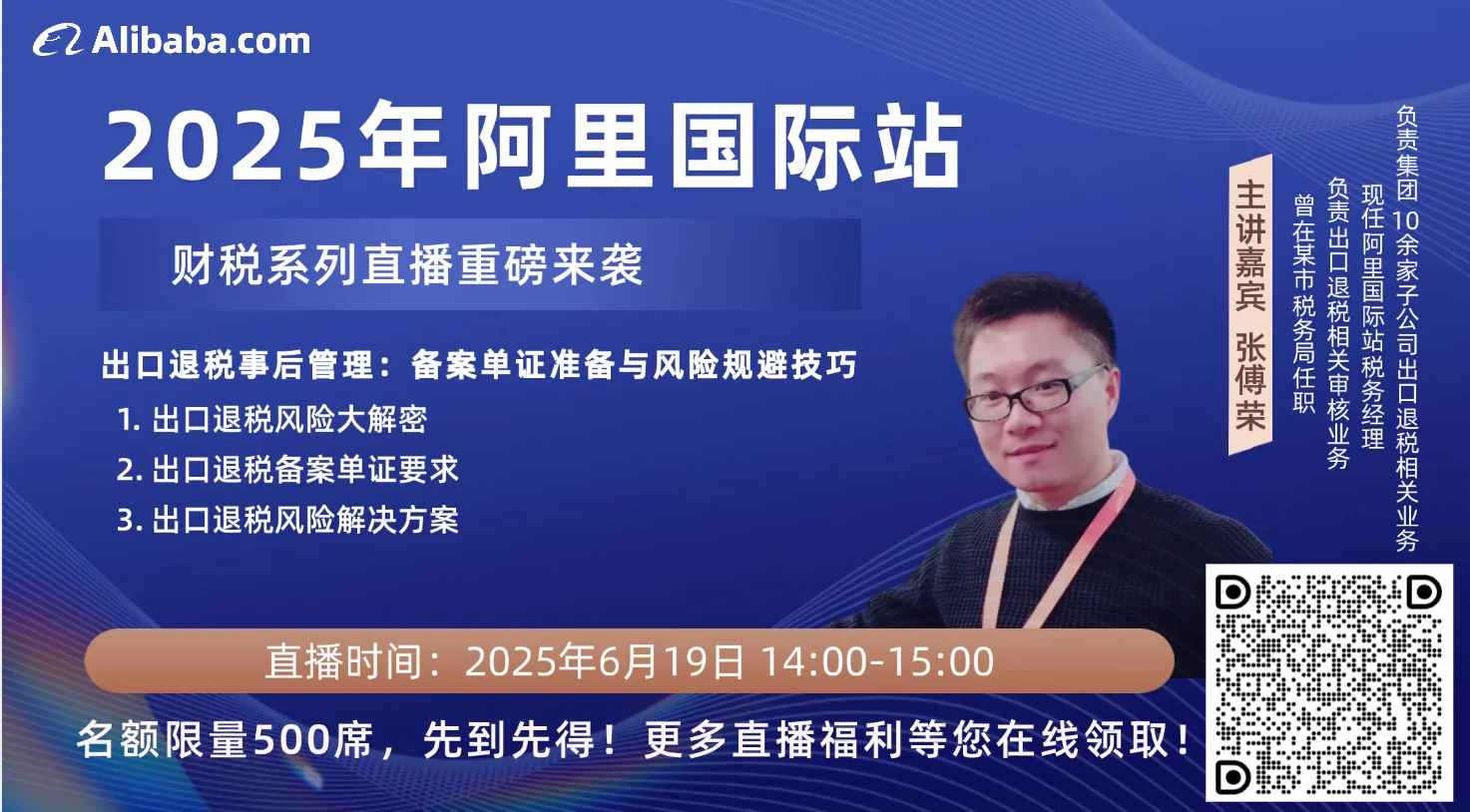 原税局退税老师为你揭秘跨境企业出口退税风险审核及规避