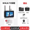 Configuration standard officielle Astro Boy Ninja TX