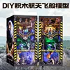 Space interstellar home ym04