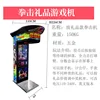 เครื่องเกมชกมวยของขวัญ