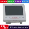 Modelo C, termostato nuevo KJRP-86ABMFNKD