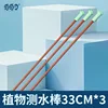 Three soil moisture test sticks (33cm long and wide)