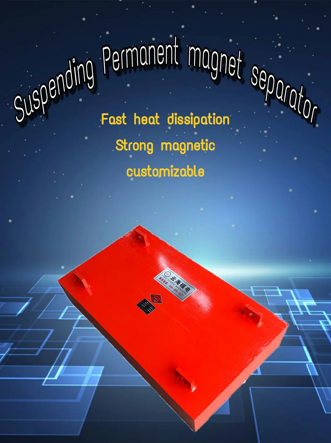 输送皮带用rcyd永磁除铁器 - buy permanent magnet iron remover