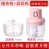 100ml garlic paste maker, 250ml baby food maker