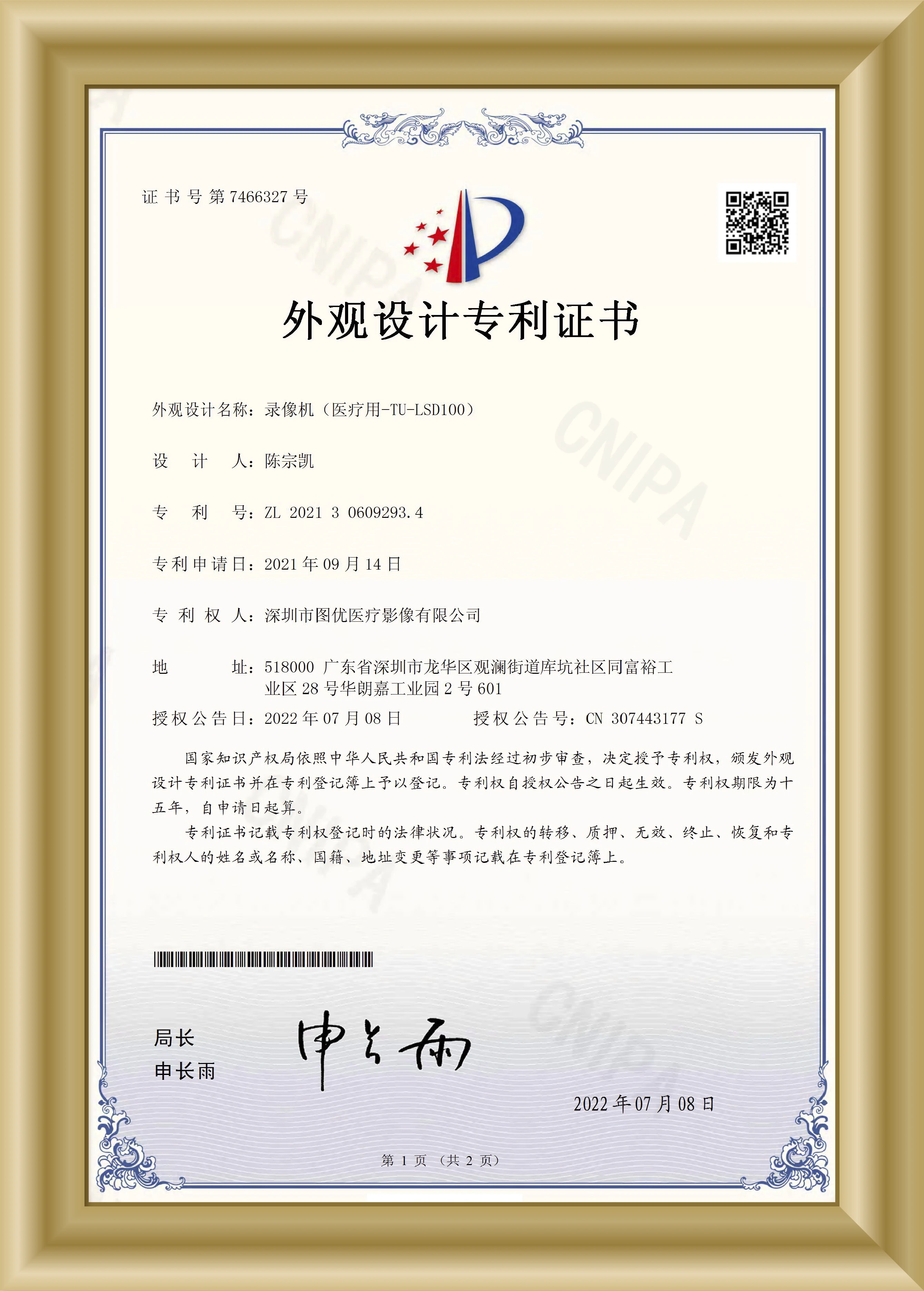 Full HD Endoscoopcamera met LED-lichtbron en touchscreenmenu 12