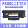 Cartouche de toner haute capacité de 3 000 pages [Domestique avec puce]