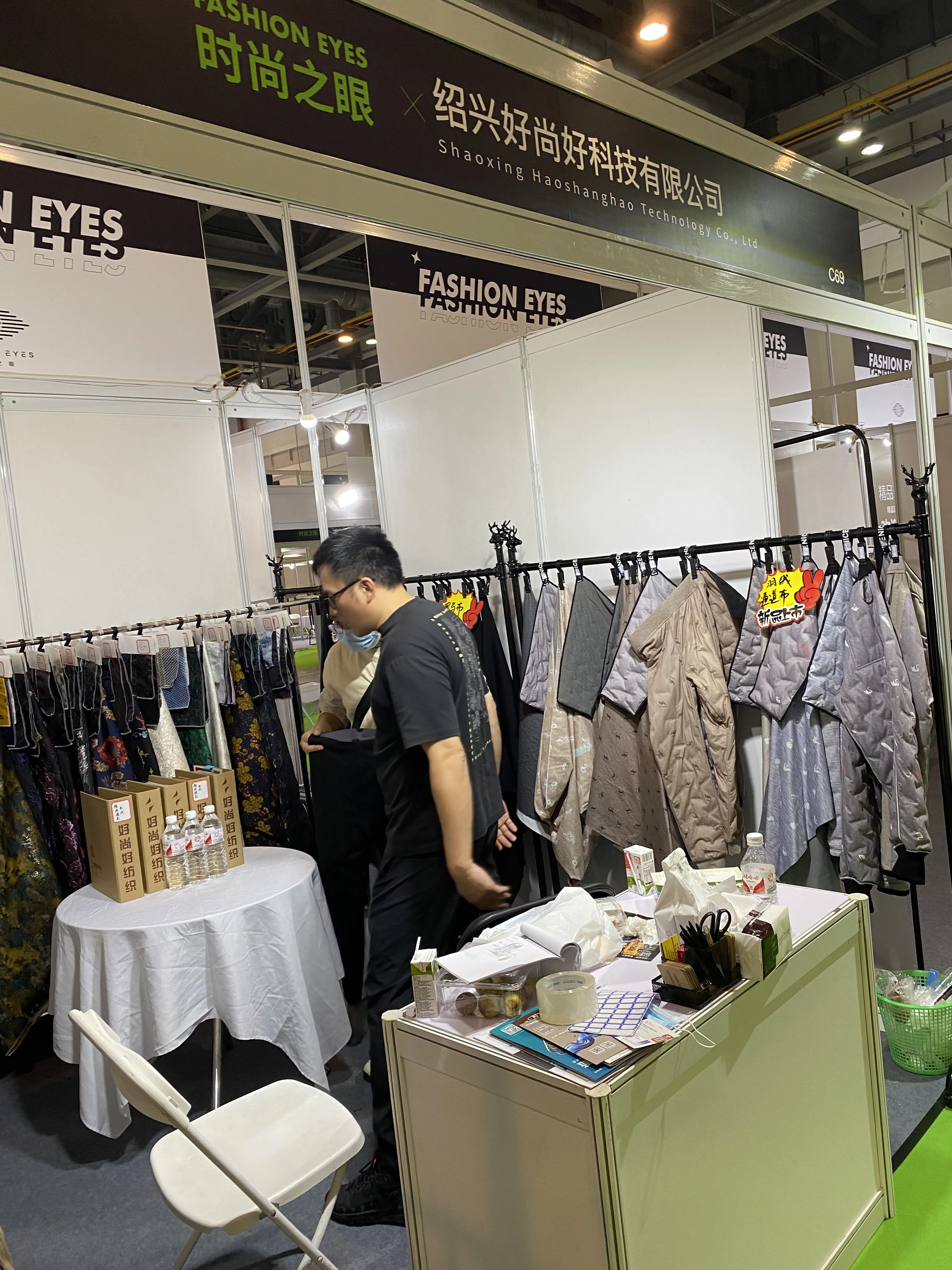 Shaoxing Haoshanghao Technology Co., Ltd.