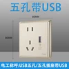 Gold five holes with usb