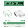 413 horizontal elbow (for 1 to 5 horsepower)
